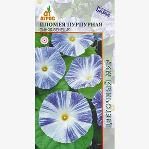 Ипомея Синяя Венеция 0.5г*