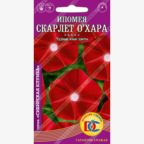 Ипомея Скарлет О Хара /0,5 гр Дем Сиб/