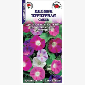 Ипомея смесь /Сотка/ 1 г/ h-300см, d-7см/*600