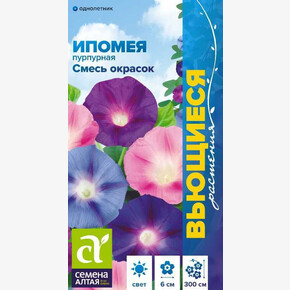 Ипомея смесь/Сем Алт/цп 0,5 гр. Вьющиеся растения