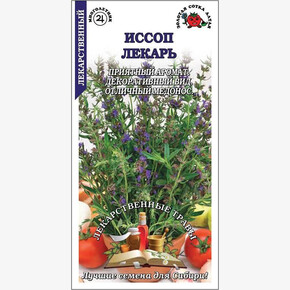 Иссоп Лекарь /Сотка/ 0,5г/ многолет. полукуст. 50-60см/*1200