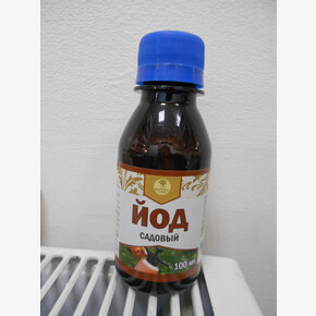 Йод садовый 100мл/ СГГ-РТ АКЦИЯ