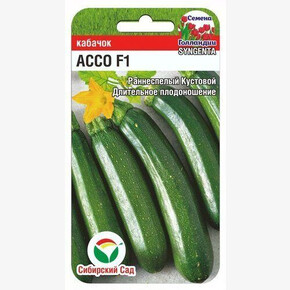 Кабачок Ассо F1 3шт Сиб Сад