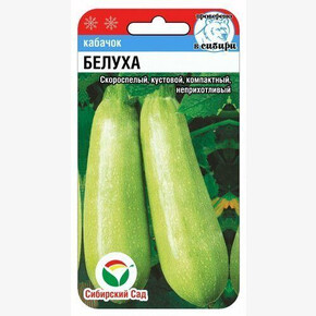 Кабачок Белуха 5шт/ Сибсад