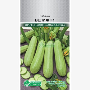 Кабачок ВЕЛИЖ 3 шт/ Евросемена
