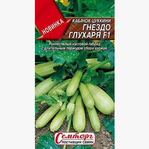 Кабачок Гнездо глухаря цукини 5шт/ Аэлита