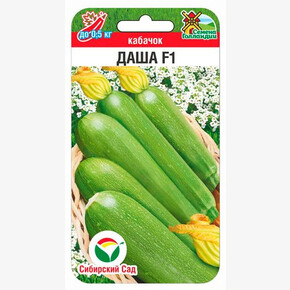 Кабачок Даша 3шт/ Сибсад