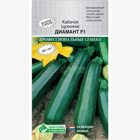 Кабачок ДИАМАНТ (5 шт) /Seminis/ Евросемена