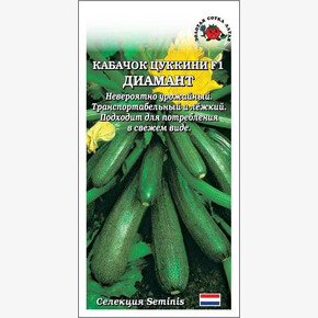 Кабачок Диамант кабачок /Сотка/ 5 шт