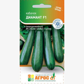 Кабачок Диамант F1 5шт* СО, Китай, ран/ Агрос