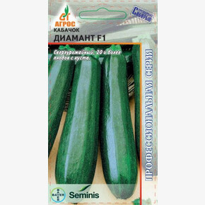 Кабачок Диамант F1 5шт* Seminis, Чили, ран/ Агрос