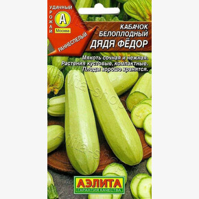 Кабачок Дядя Федор/Аэлита /цп