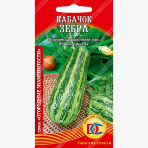 кабачок Зебра /8шт Деметра/