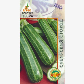 Кабачок Зебра 7шт* / Агрос