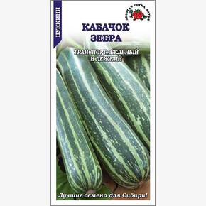 Кабачок Зебра/ Сотка