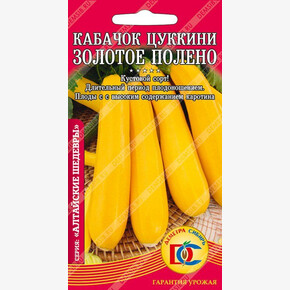 кабачок Золотое полено /8 шт Деметра/