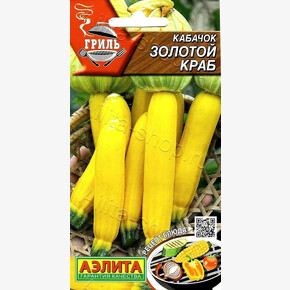 Кабачок Золотой краб 2г Аэлита