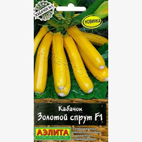 Кабачок Золотой спрут цуккини 5шт/ Аэлита