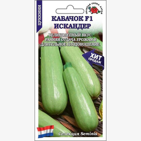 Кабачок Искандер/ Сотка