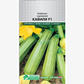 Кабачок КАВИЛИ/уккини (3 шт) /Nunhems/ Евросемена