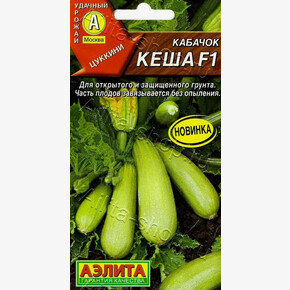 Кабачок Кеша цуккини 7шт/ Аэлита