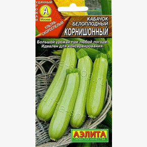 Кабачок Корнишонный /Аэлита/