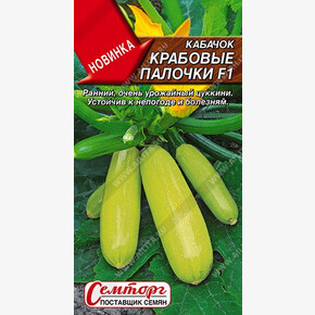 Кабачок Крабовые палочки цукини 5шт/ Аэлита