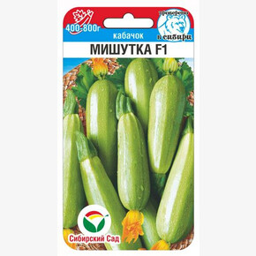 Кабачок Мишутка 5шт/ Сибсад