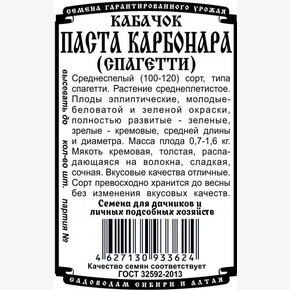 кабачок Паста Карбонара (спагетти) (8 шт Б/П)/ Деметра