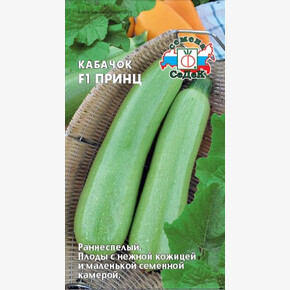 Кабачок Принц/ Седек