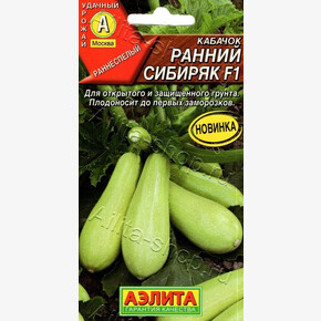 Кабачок Ранний сибиряк цуккини 1г/ Аэлита