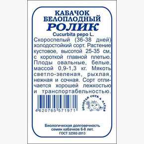 Кабачок Ролик БП/ Сотка