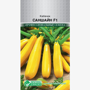 Кабачок САНШАЙН 3 шт/ Евросемена