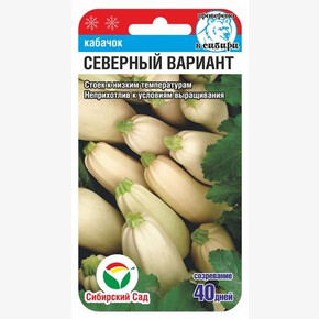 Кабачок Северный вариант 5шт/ Сибсад