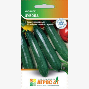 Кабачок Цубода 5шт*цук, Италия, скор/ Агрос