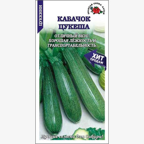 Кабачок Цукеша цветной /Сотка/ 2 г/ран.до 40см/