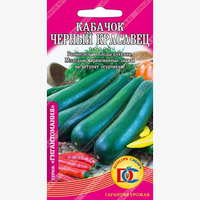 кабачок Черный красавец /5 шт Деметра/