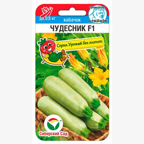 Кабачок Чудесник F1 5шт Сиб Сад