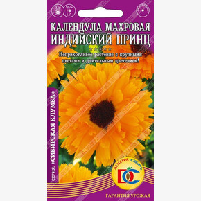 Календула Индийский принц /0,3 гр Дем Сиб/