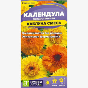 Календула Каблуна смесь/Сем Алт/цп 0,3 гр.