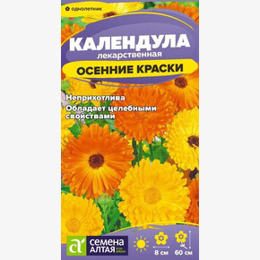 Календула Осенние краски/Сем Алт/цп 0,5 гр.