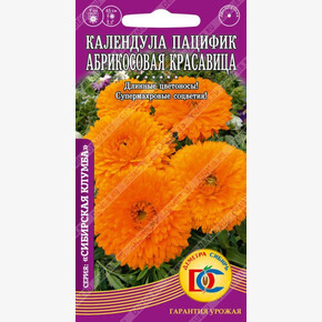 Календула Пацифик Абрикосовая красавица /0,3 гр Дем Сиб/