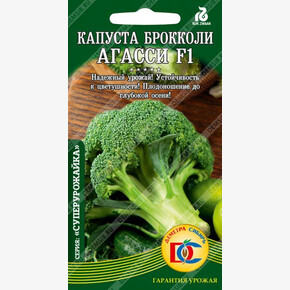 капуста Агасси ! F1 /10 шт ДемСиб/ Rijk Zwaan Голландия