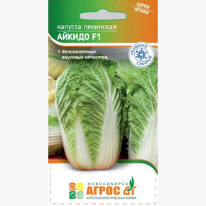 Капуста Айкидо ! 15шт/ Агрос Евросемена