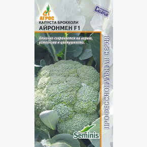 Капуста Айронмен F1 15шт* Seminis, Чили, сред/ Агрос