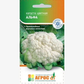 Капуста Альфа /Агрос 0,3гр