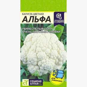 Капуста Альфа/Сем Алт/цп 0,3 гр.