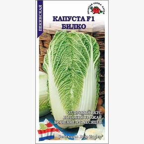 Капуста Билко F1 /Сотка/ 10шт/ среднесп. 1,2-2кг Bejo