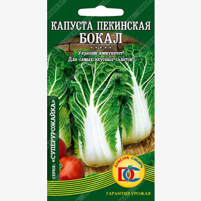 капуста Бокал /0,2 гр Дем Сиб/
