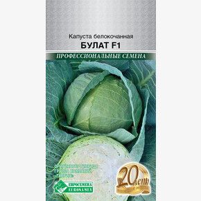 Капуста Булат 10шт/ Евросемена